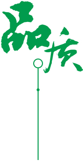 定制 高質(zhì)保量、定制生產(chǎn)